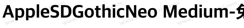 AppleSDGothicNeo Medium字体转换